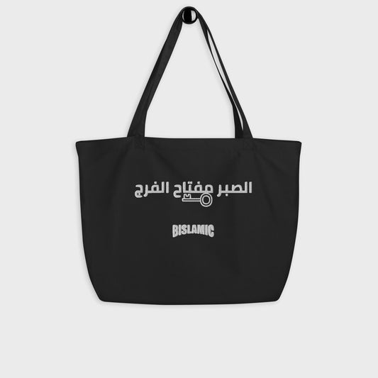 Bolso de Tela Eco "As-sabr miftah al-faraj" - Negro