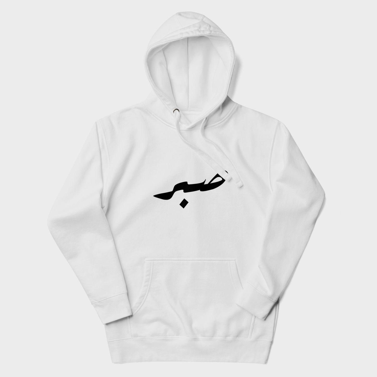 Sabr Hoodie - White