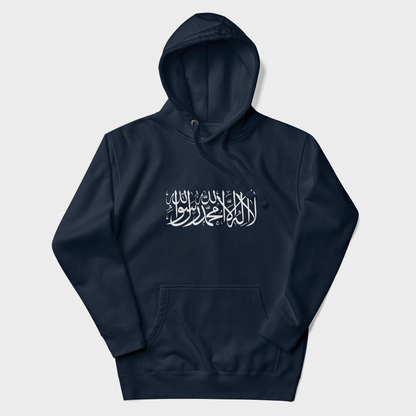 Shahada Hoodie - Navy