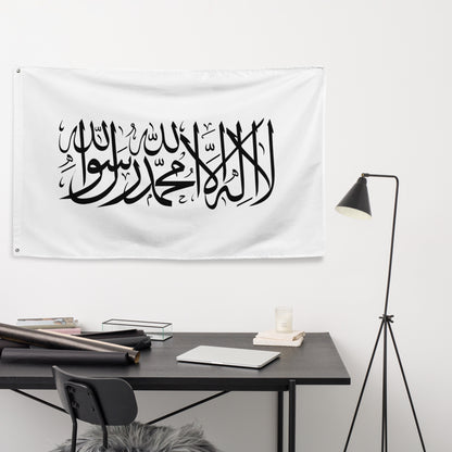 Shahada Flag - White