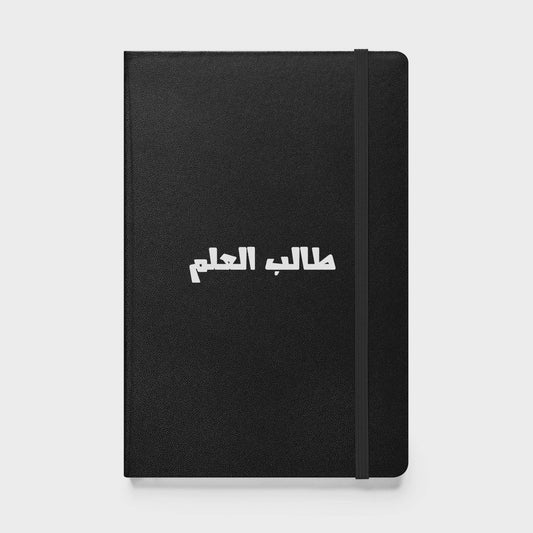 Hardcover Notebook "Talib Al-'Ilm" in Arabic - Black