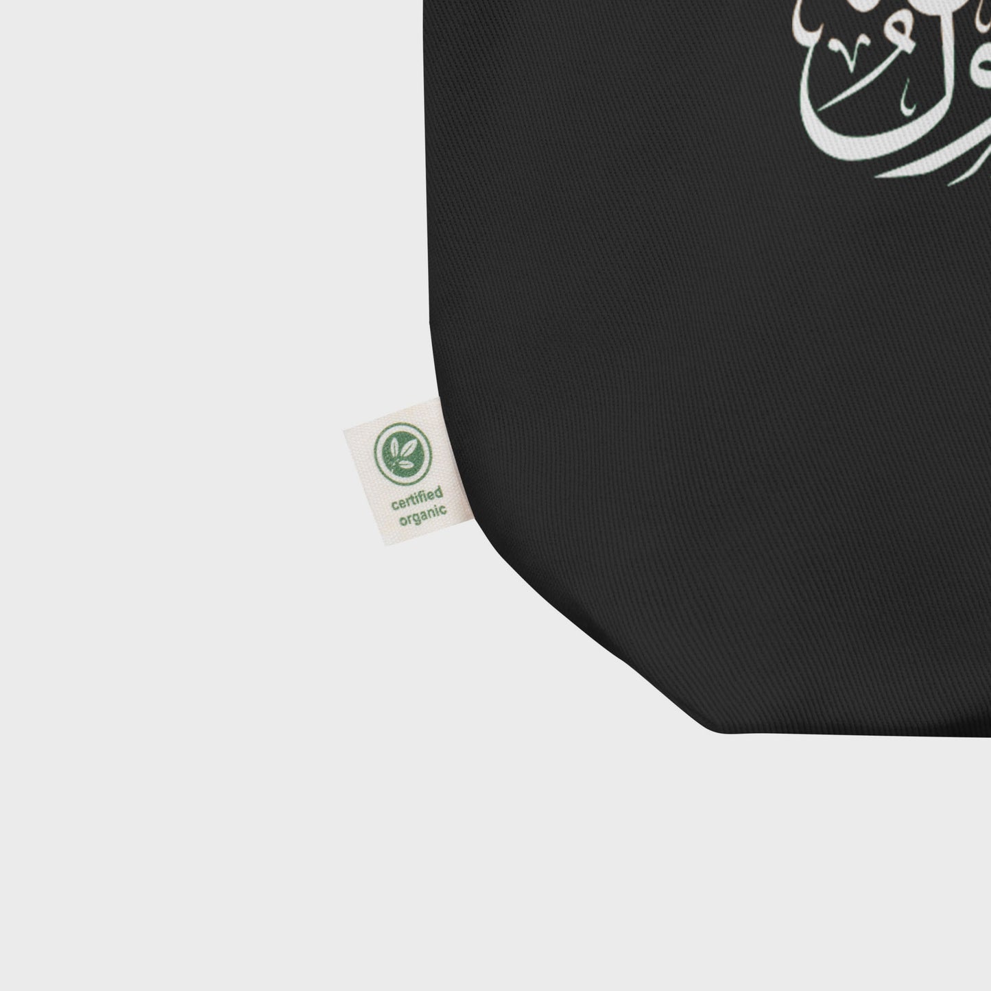 Bolso de Tela Eco Shahada - Negro